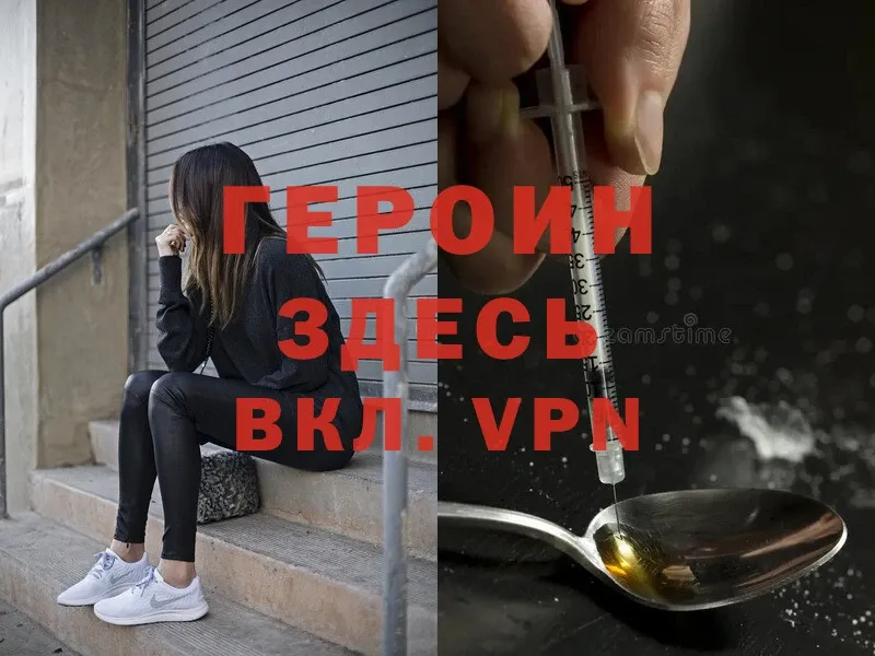 продажа наркотиков  Покачи  Героин Heroin 