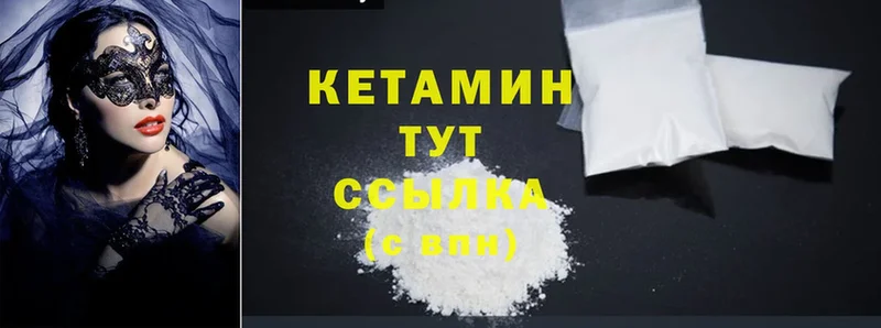 Кетамин VHQ  Покачи 